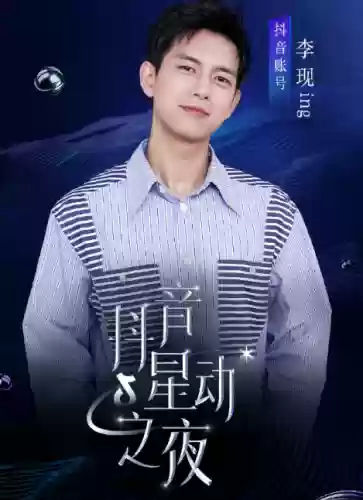 2020星动之夜阵容(星神少女平民最强阵容)插图2