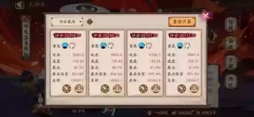 简灯笼阵容(阴阳师胧车高分阵容)插图3