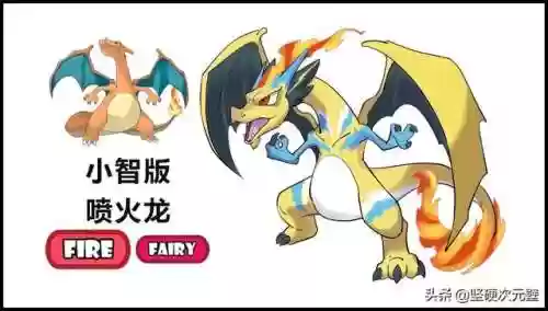 小智剑盾六精灵阵容壁纸(剑盾一周目阵容推荐)插图4