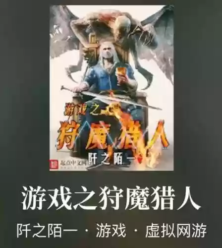 骑士世界的巫师之旅(领主从开拓骑士开始)插图2