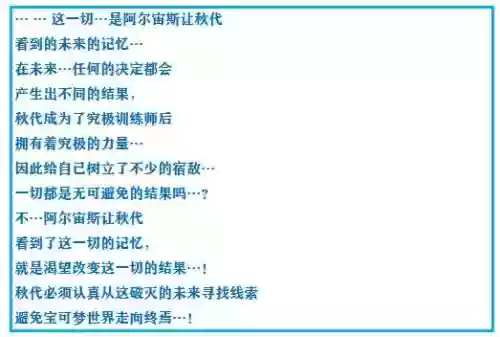 口袋妖怪绿宝石4新手阵容(口袋妖怪绿宝石阵容推荐)插图22