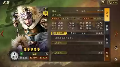 诸葛张飞许褚阵容(许褚阵容最强推荐)插图4