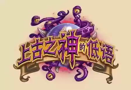 炉石传说多久一个版本(炉石传说版本顺序及图标)