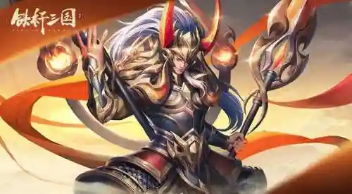 铁杆三国激活码(铁杆三国福利码62个)插图1