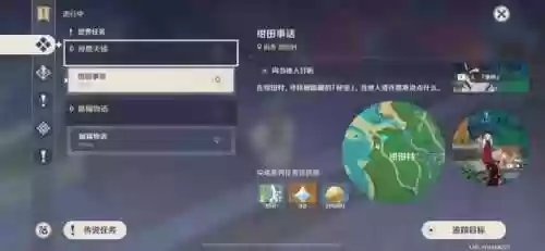 神樱大祓三个结界位置图解(原神森林狸囃子结界怎么破)插图1