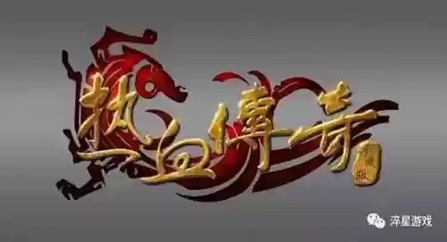 传奇道士阵容(传奇道士技能列表)