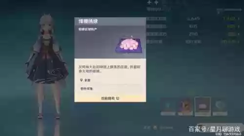 原神绯樱绣球怎么获得(原神绯樱绣球哪个商人有卖)