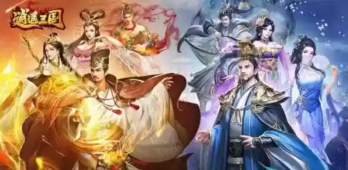 逍遥三国后期打架阵容推荐(逍遥三国破解版下载安装)
