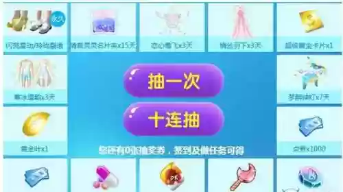 炫舞梦工厂网页抽奖(qq炫舞梦工厂第一批主播)插图1