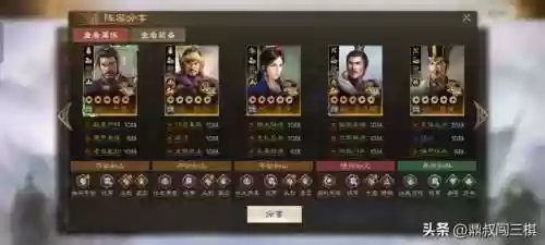 刀塔霸业三国志阵容(刀塔霸业最新上分阵容)插图4