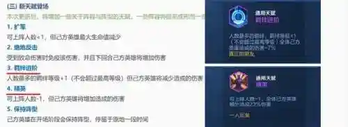 蜀刺阵容削了吗(蜀盾最强阵容搭配)插图3