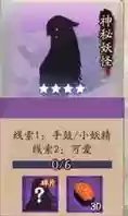 阴阳师石锤怪力哪一章(石锤怪力是什么式神)插图5