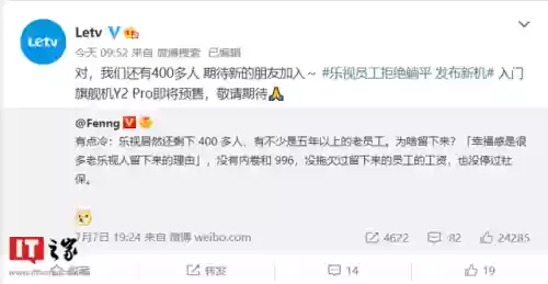 乐视2013年会综艺阵容(乐视网3重组上市)