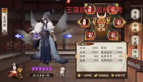 永生之海第四层铁鼠阵容(永生之海2023最快阵容图)插图2