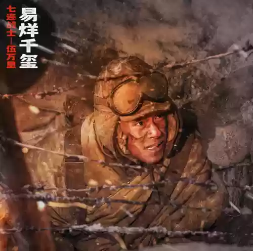 水门桥的演员阵容(金水桥边所有演员)插图12 水门桥的演员阵容(金水桥边所有演员)插图12