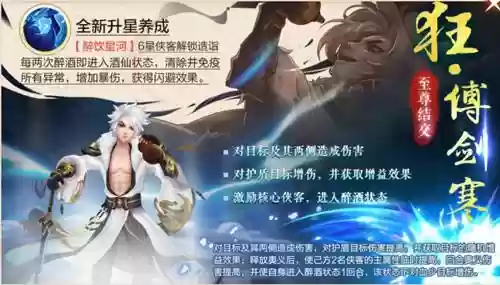 侠客风云传狂傅剑寒阵容(侠客风云传风吹雪攻略)