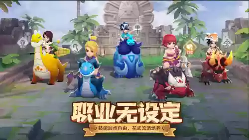冒险之地最佳宠物阵容图(冒险之旅攻略最强宠物阵容)插图1