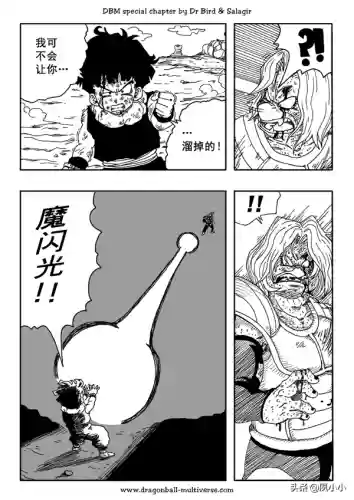 龙珠国语完整版(龙珠z普通话版)插图51
