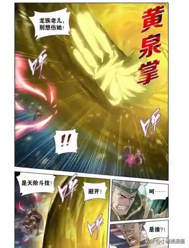 龙战苍穹游戏阵容(苍之纪元后期最强阵容)插图10