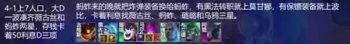 骰子法师阵容(失落星环阵容推荐)插图11