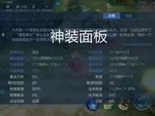 王者荣耀大乔标准阵容装备(大乔搭配什么阵容)插图4