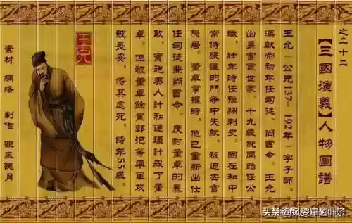 三国人物图片大全大图(三国演义108个人物图片高清)插图21