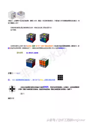 魔方还原口诀(扫一扫魔方还原器)插图8
