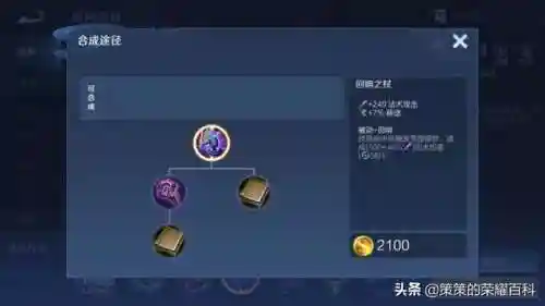王者荣耀诸葛亮连招顺序(诸葛亮8个连招口诀)插图34