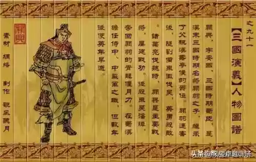 三国人物图片大全大图(三国演义108个人物图片高清)插图89