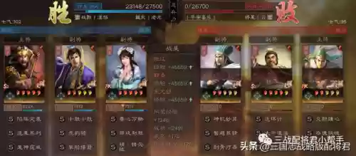 三国志17打副本阵容(17—20通关阵容推荐)插图6