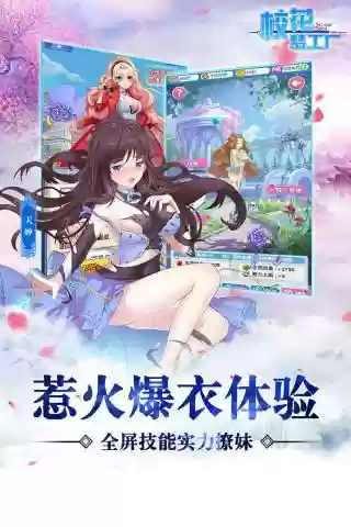 校花梦工厂2(校花梦工厂在哪里双修)插图2