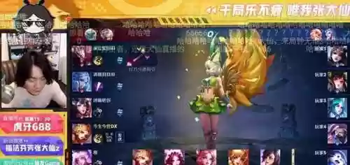 张大仙不能上分的阵容吗(张大仙玩什么英雄最厉害)插图1