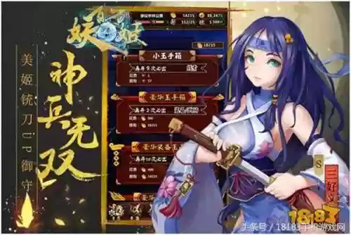 百万妖姬火系阵容(新妖姬ol武将最强阵容)插图7
