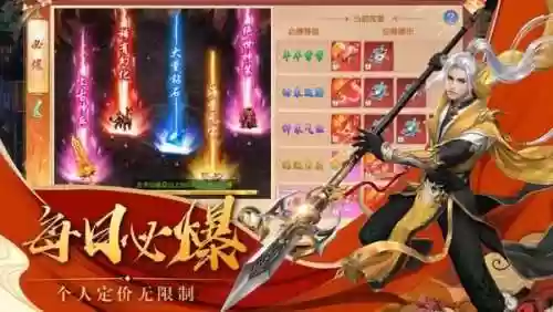 无限代金券仙侠手游(无限乱斗可以看回放吗)插图1 无限代金券仙侠手游(无限乱斗可以看回放吗)插图1
