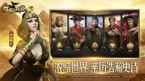 征服与霸业 文明更换阵容(三国霸业最强阵容)插图4