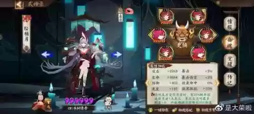 鬼灵歌姬阵容灯御魂(鬼灵歌姬适合哪些式神)插图4