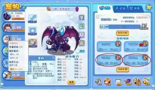 洛克王国永夜战龙重生(洛克王国永夜战龙重生技能表)插图16