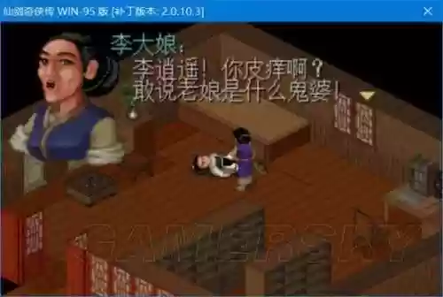 仙剑奇侠传2窗口模式(仙剑三怎么开窗口模式)插图6