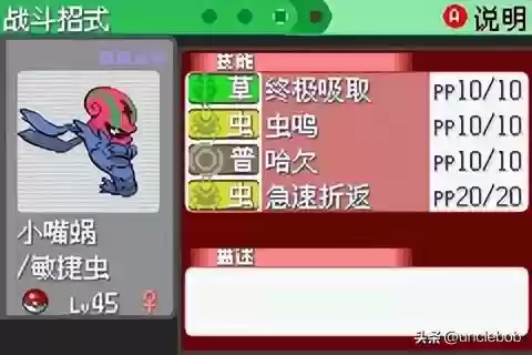 究极绿宝石战神阵容搭配(究极绿宝石3金手指大全)插图48