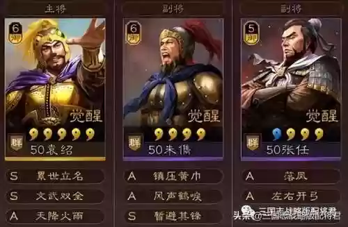 三国志战略版后期紫将阵容(三国志战略版紫色武将搭配)插图2