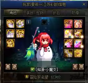 dnf红眼无尽的探求怎么搭配(2021改版红眼无尽的探求最强搭配)插图3
