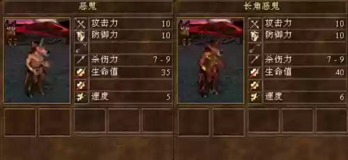 英雄无敌手游恶魔阵容(2020英雄无敌平民最强阵容)插图4