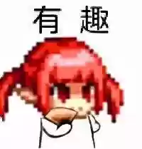 dnf魔界人表情包(DNF魔界人像素头图片)插图47 dnf魔界人表情包(DNF魔界人像素头图片)插图47