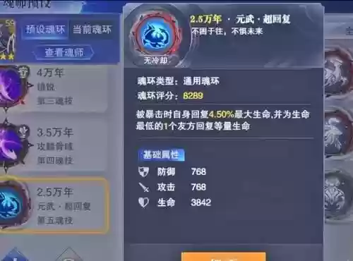 全民对决肉队阵容攻略图(全民三国大战阵容搭配)插图5