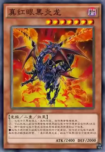 暗红恶魔龙卡组最新阵容(游戏王红莲魔龙卡组构建)插图2