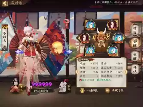 鬼切花阵容(鬼吞阵容搭配)插图13