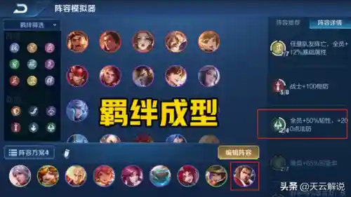选择长城守卫军阵容推荐(王者下棋什么阵容打长城守卫军)插图4