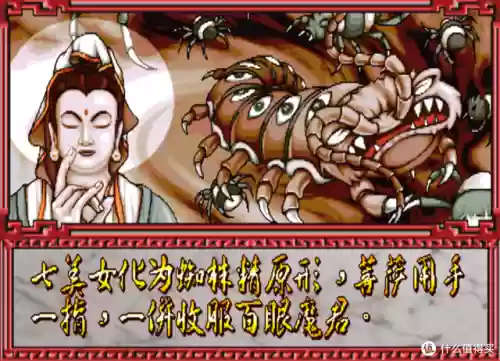 手机版西游记释厄传(西游释厄传八卦图)插图57