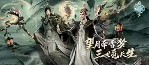 诛仙新职业(2024入手诛仙哪个职业好)