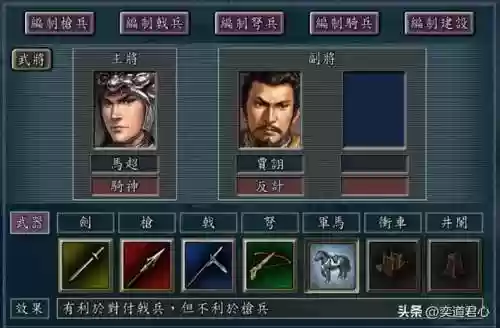 蜀汉默契阵容(蜀国最强阵容搭配推荐)插图10 蜀汉默契阵容(蜀国最强阵容搭配推荐)插图10